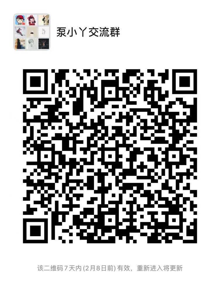 技术交流微信群,来了(更新于2.1)